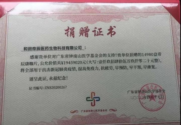 1590136039113935.jpg 微信图片_20200522162121.jpg