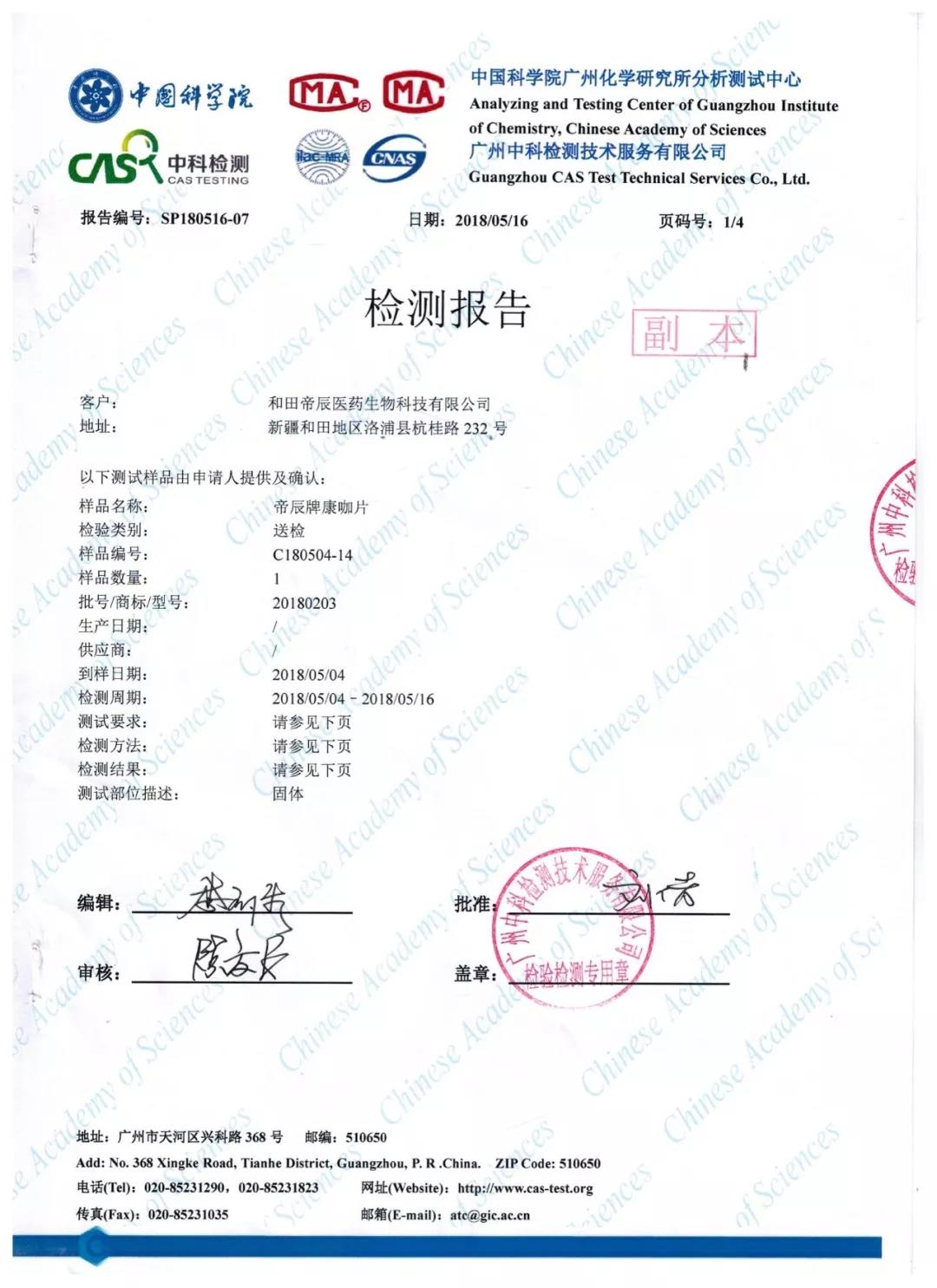 1592627134924279.jpg 微信图片_20200620121938.jpg